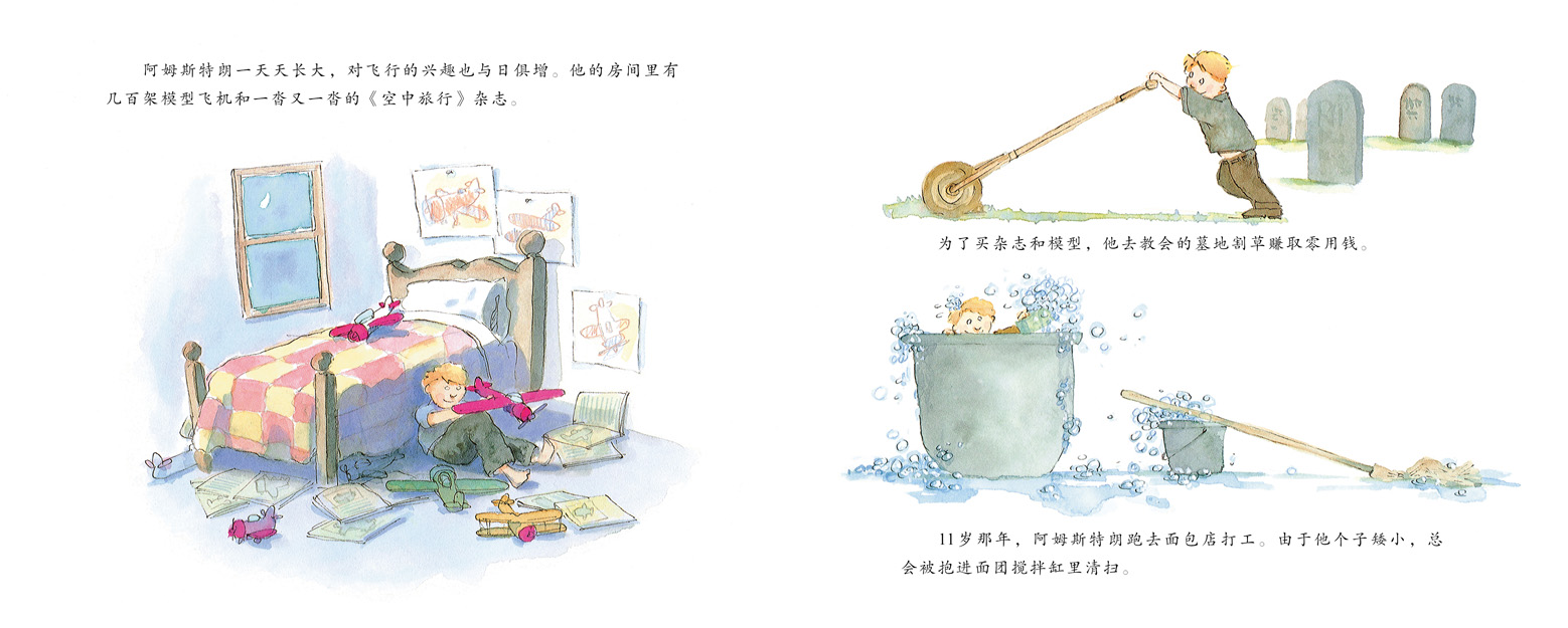 伟大的一步 (07),绘本,绘本故事,绘本阅读,故事书,童书,图画书,课外阅读
